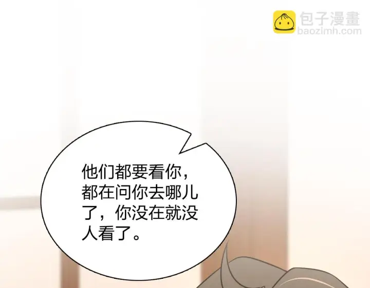 漫画《我家老婆来自一千年前》127第152张图