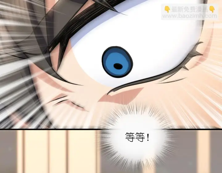 漫画《我家老婆来自一千年前》127第156张图