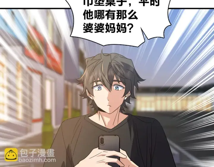 漫画《我家老婆来自一千年前》127第16张图