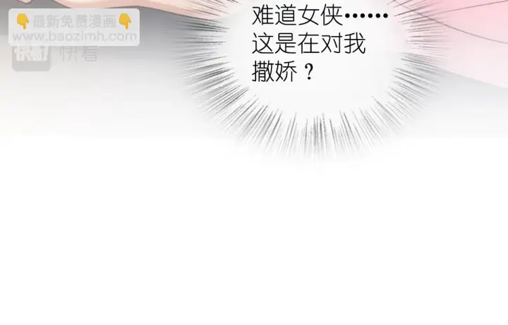 漫画《我家老婆来自一千年前》127第160张图