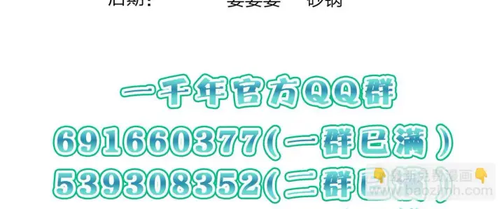 漫画《我家老婆来自一千年前》127第163张图