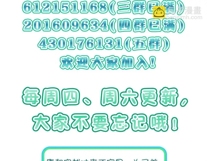 漫画《我家老婆来自一千年前》127第164张图