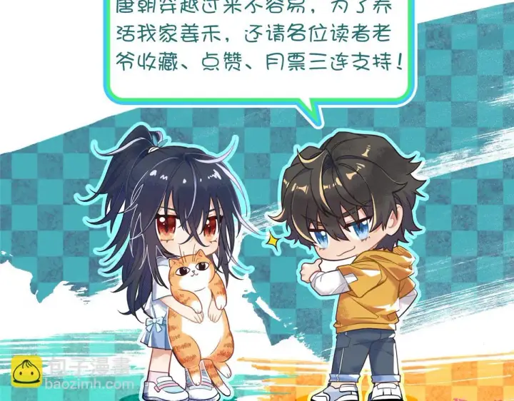 漫画《我家老婆来自一千年前》127第165张图