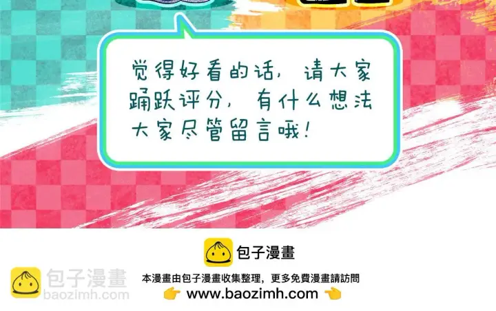 漫画《我家老婆来自一千年前》127第166张图