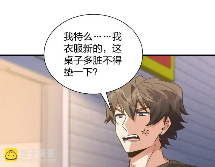 漫画《我家老婆来自一千年前》127第21张图