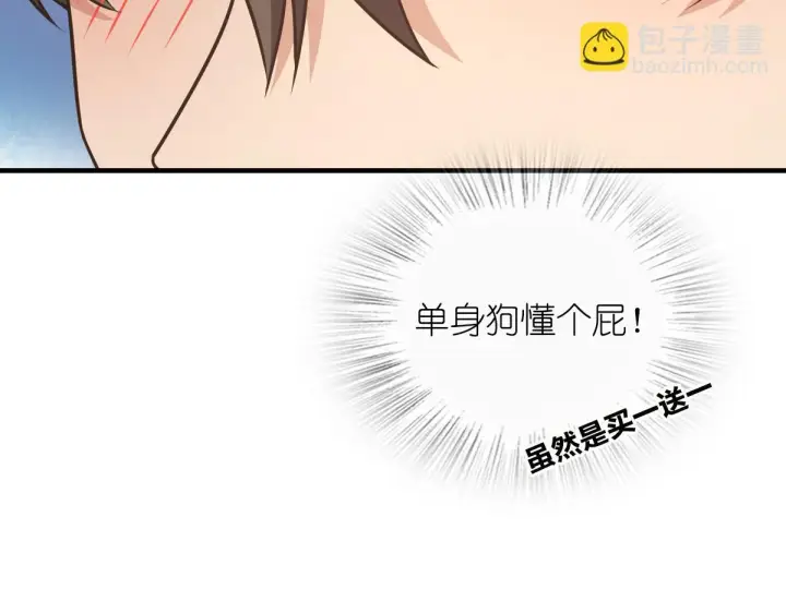 漫画《我家老婆来自一千年前》127第25张图