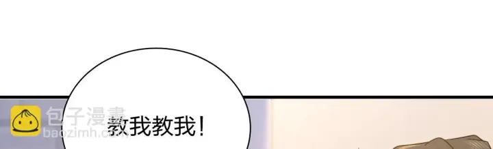 漫画《我家老婆来自一千年前》127第26张图