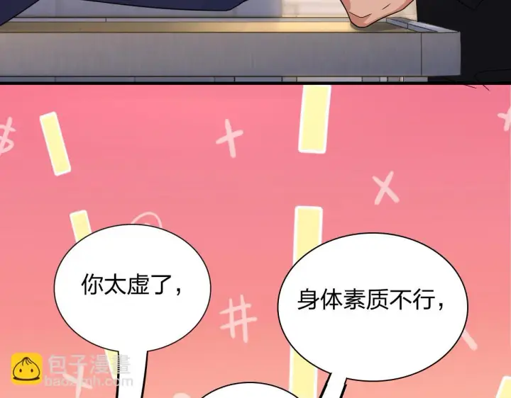 漫画《我家老婆来自一千年前》127第28张图