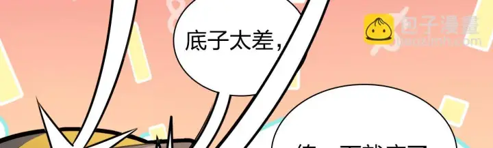 漫画《我家老婆来自一千年前》127第29张图