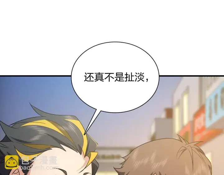 漫画《我家老婆来自一千年前》127第3张图