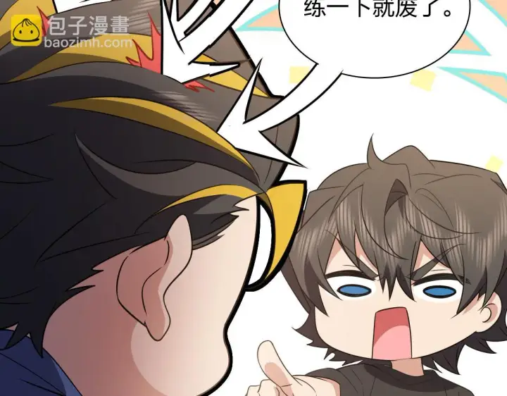 漫画《我家老婆来自一千年前》127第30张图