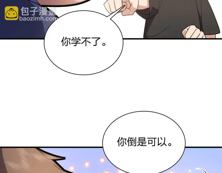 漫画《我家老婆来自一千年前》127第31张图