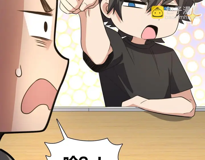 漫画《我家老婆来自一千年前》127第33张图