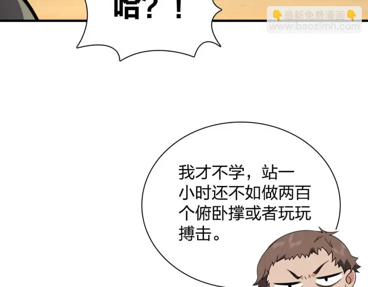 漫画《我家老婆来自一千年前》127第34张图