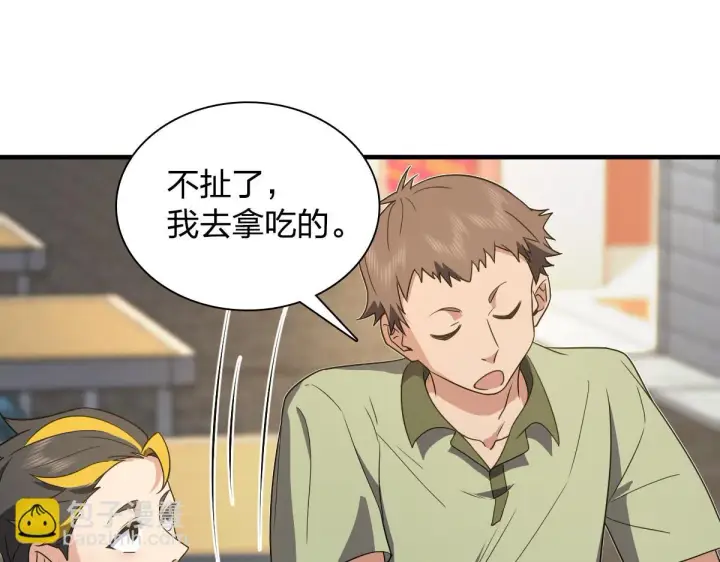 漫画《我家老婆来自一千年前》127第36张图