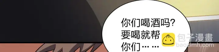 漫画《我家老婆来自一千年前》127第38张图