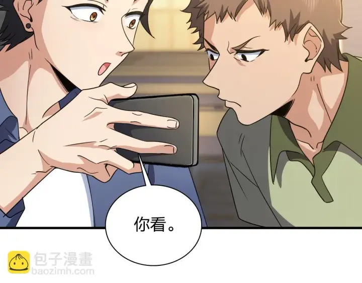 漫画《我家老婆来自一千年前》127第4张图