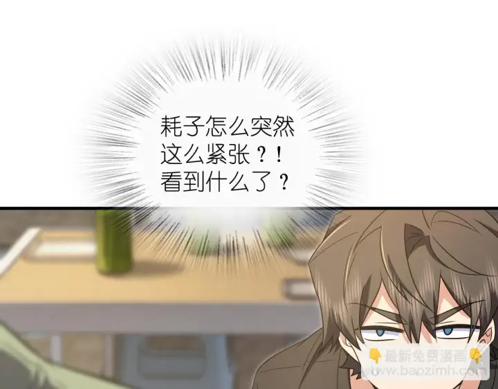 漫画《我家老婆来自一千年前》127第48张图