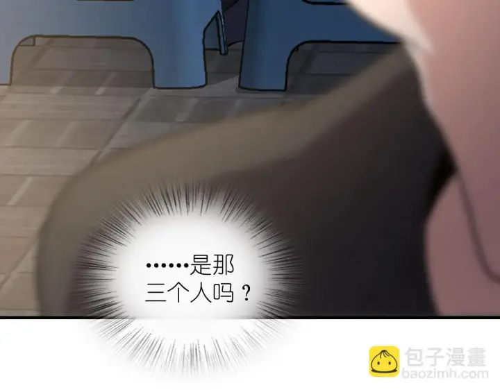 漫画《我家老婆来自一千年前》127第55张图