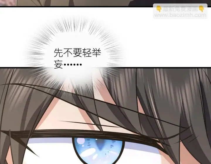 漫画《我家老婆来自一千年前》127第58张图
