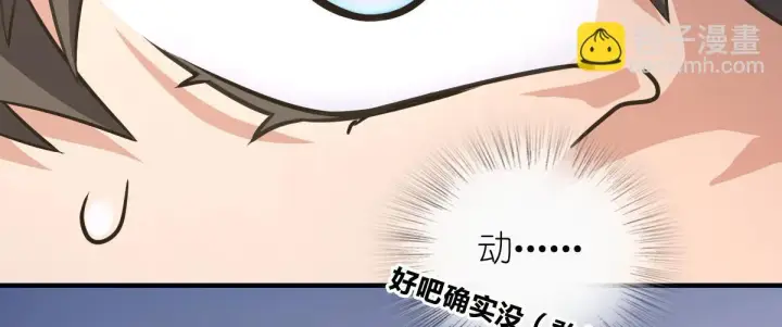 漫画《我家老婆来自一千年前》127第59张图