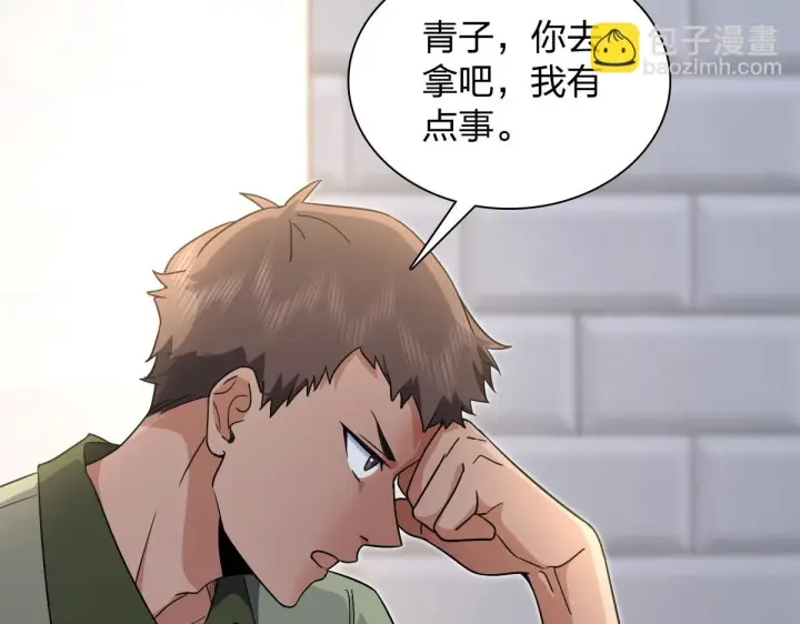漫画《我家老婆来自一千年前》127第63张图