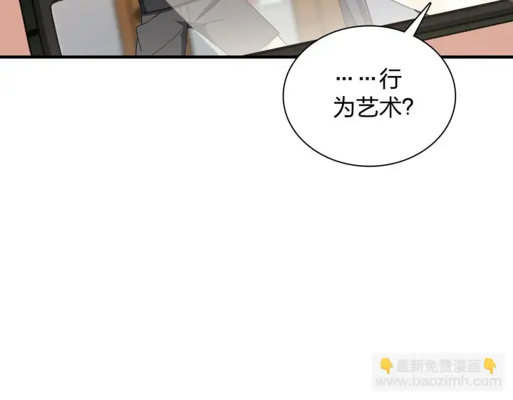 漫画《我家老婆来自一千年前》127第7张图