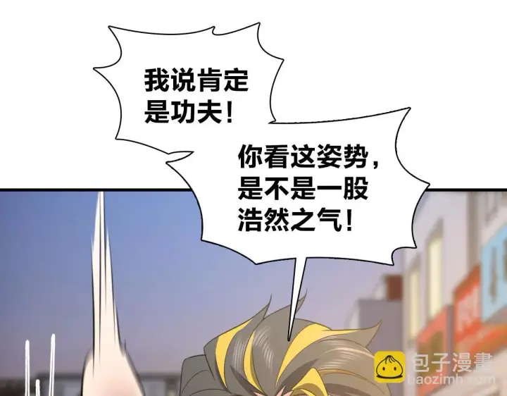 漫画《我家老婆来自一千年前》127第9张图