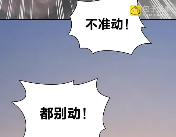 漫画《我家老婆来自一千年前》127第90张图