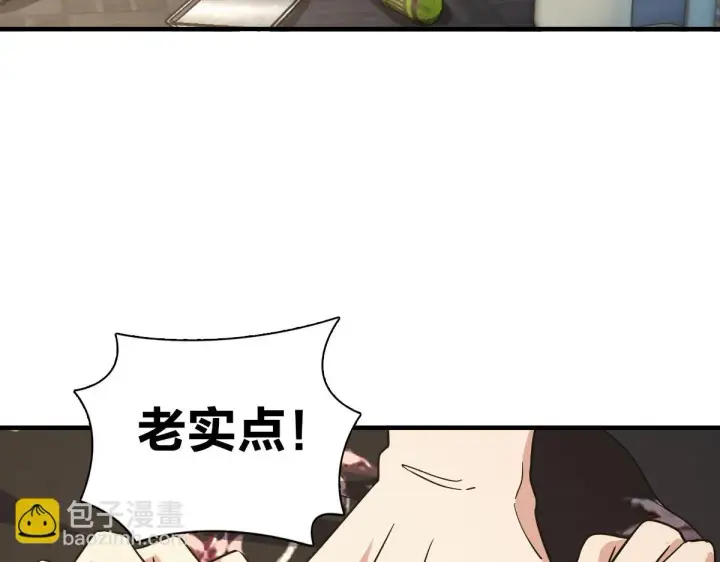 漫画《我家老婆来自一千年前》127第93张图