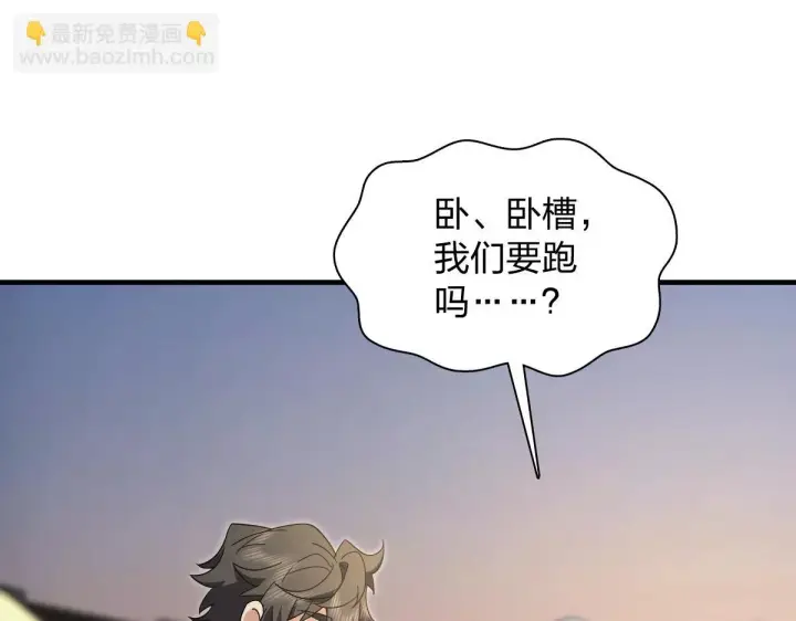 漫画《我家老婆来自一千年前》127第96张图