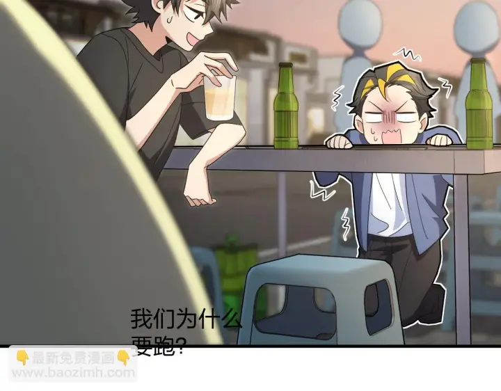 漫画《我家老婆来自一千年前》127第97张图