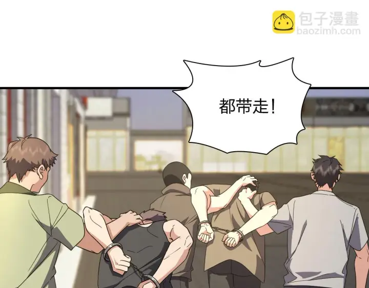 漫画《我家老婆来自一千年前》127第99张图