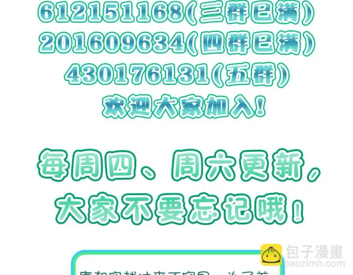 漫画《我家老婆来自一千年前》128第108张图