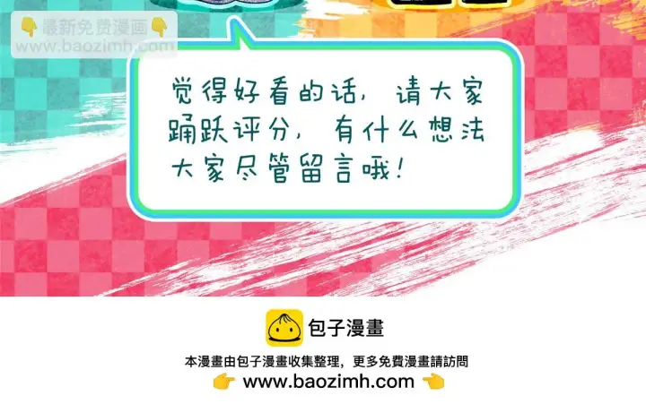 漫画《我家老婆来自一千年前》128第110张图