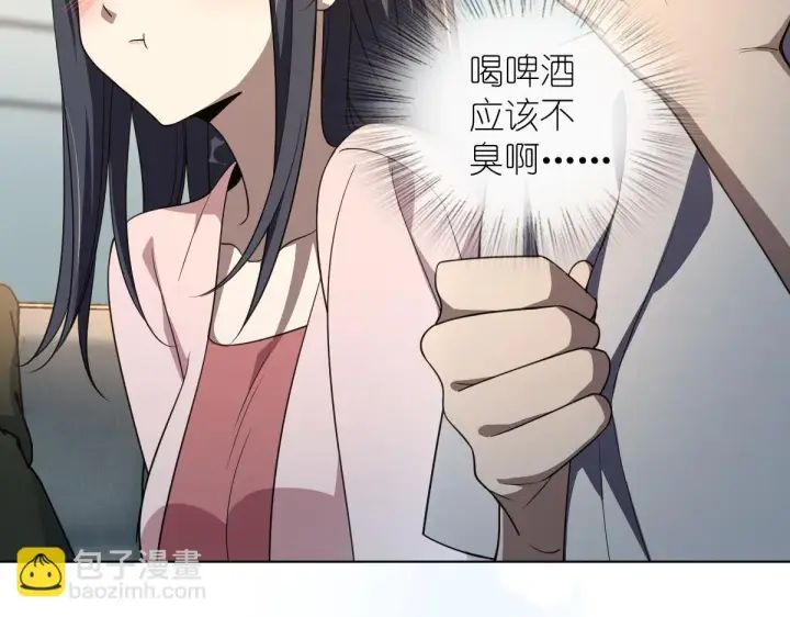 漫画《我家老婆来自一千年前》128第13张图