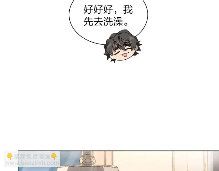 漫画《我家老婆来自一千年前》128第15张图