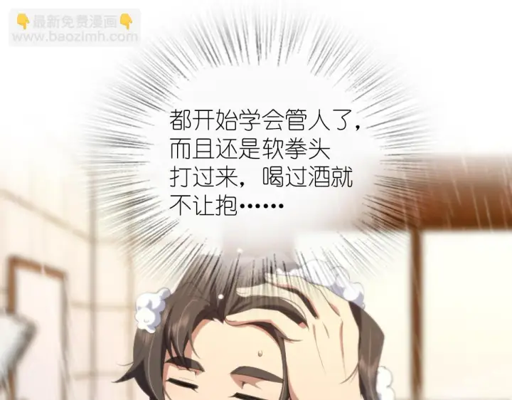 漫画《我家老婆来自一千年前》128第18张图