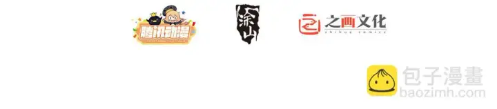 漫画《我家老婆来自一千年前》128第2张图