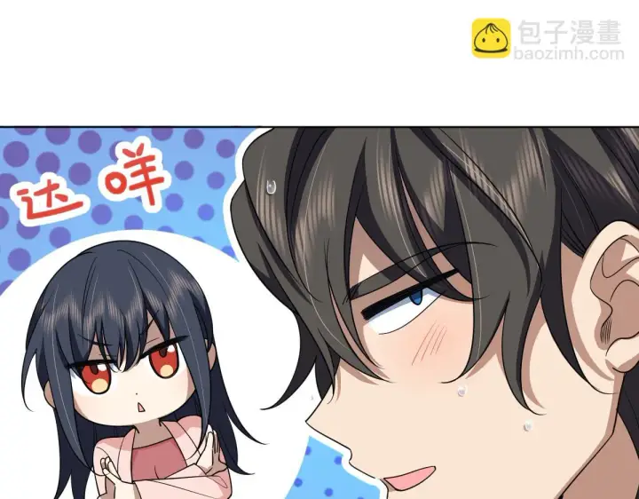 漫画《我家老婆来自一千年前》128第21张图