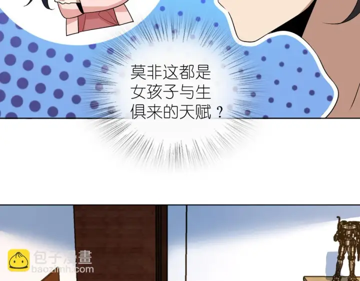 漫画《我家老婆来自一千年前》128第22张图