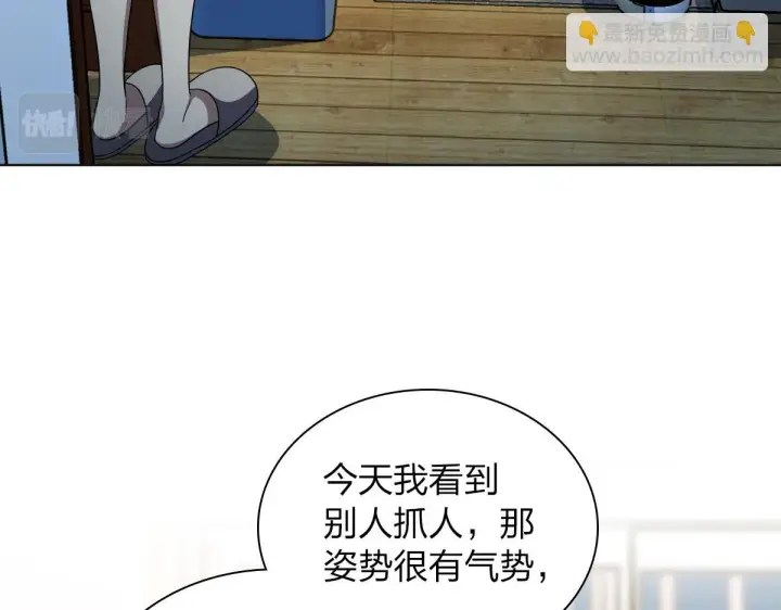 漫画《我家老婆来自一千年前》128第25张图