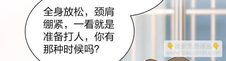 漫画《我家老婆来自一千年前》128第26张图
