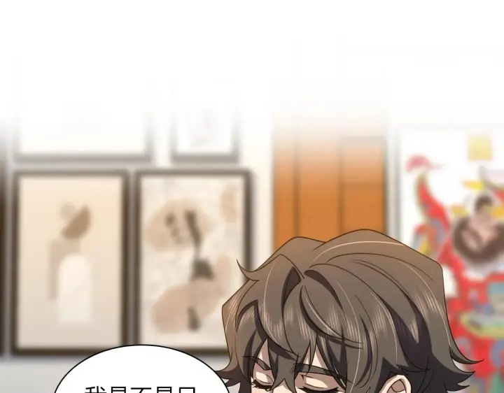 漫画《我家老婆来自一千年前》128第3张图