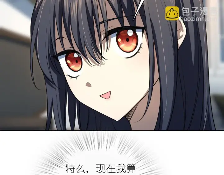 漫画《我家老婆来自一千年前》128第36张图