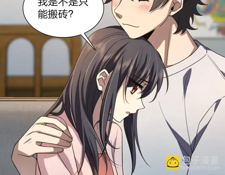 漫画《我家老婆来自一千年前》128第4张图