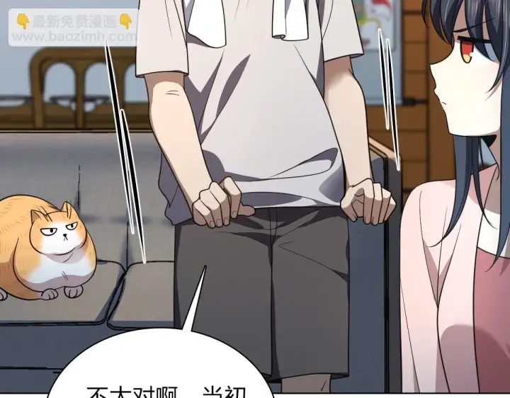 漫画《我家老婆来自一千年前》128第42张图