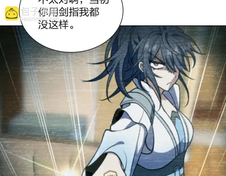 漫画《我家老婆来自一千年前》128第43张图