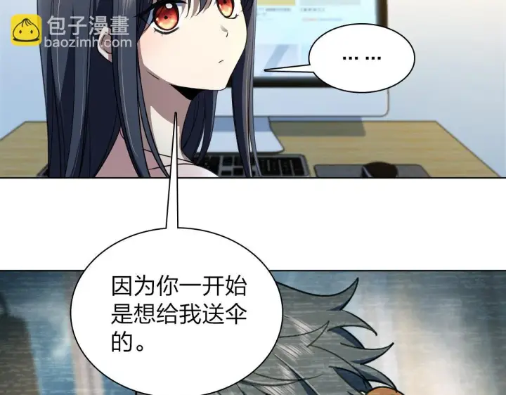 漫画《我家老婆来自一千年前》128第45张图