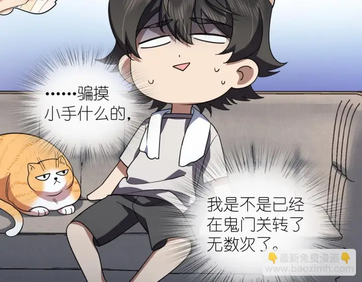 漫画《我家老婆来自一千年前》128第49张图